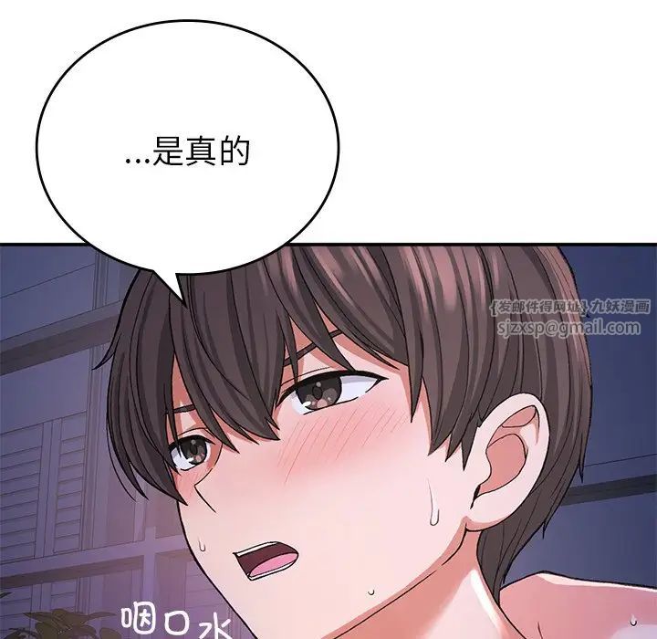 要在乡下一起生活吗第10話