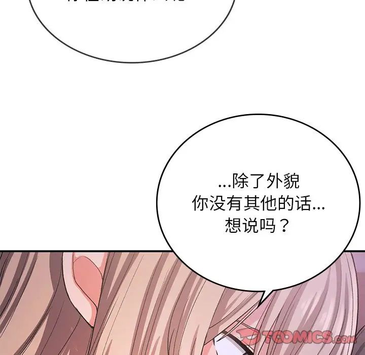 要在乡下一起生活吗第10話