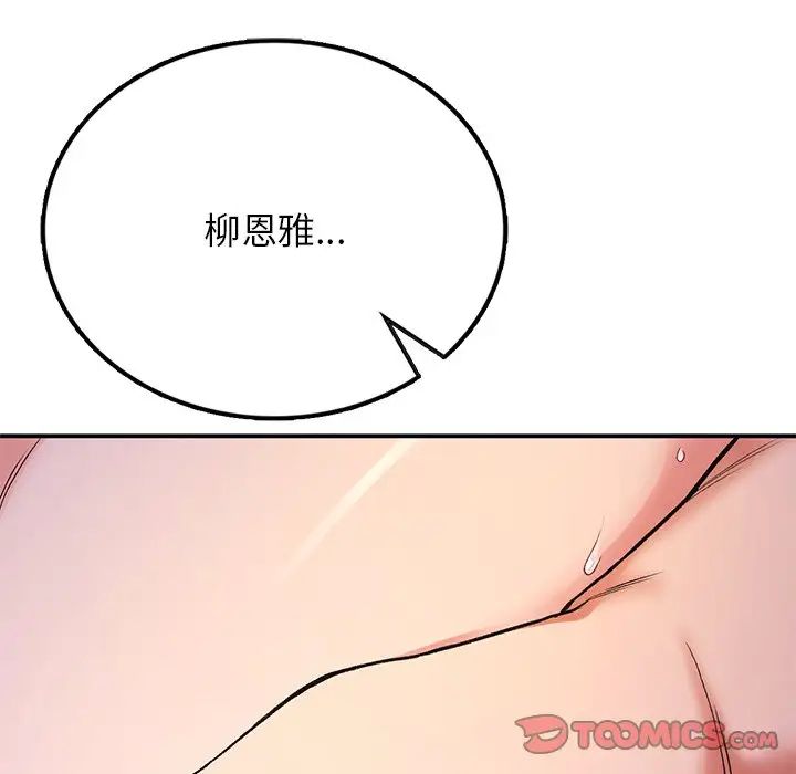 要在乡下一起生活吗第10話