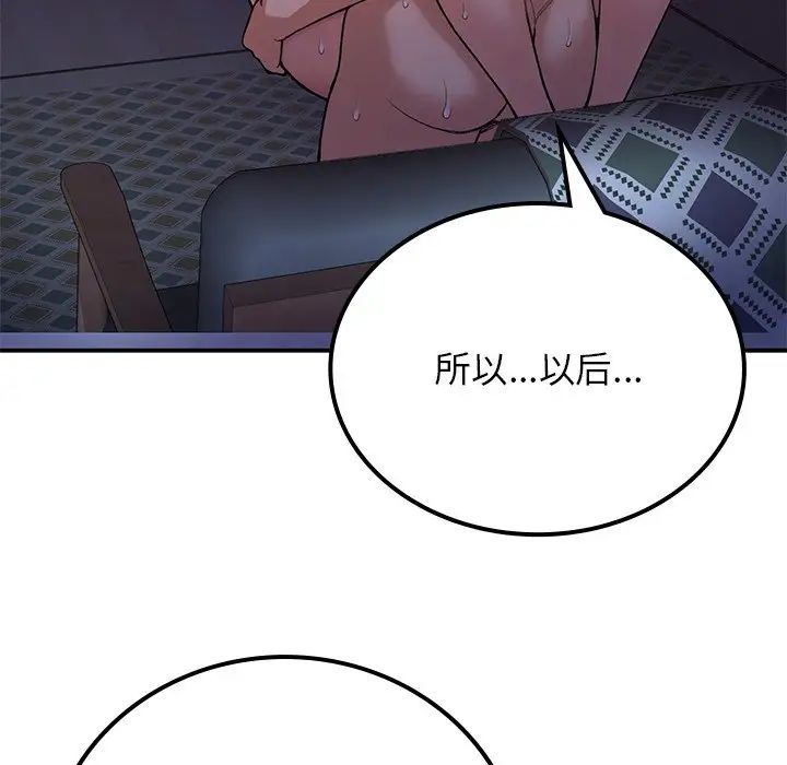 要在乡下一起生活吗第10話
