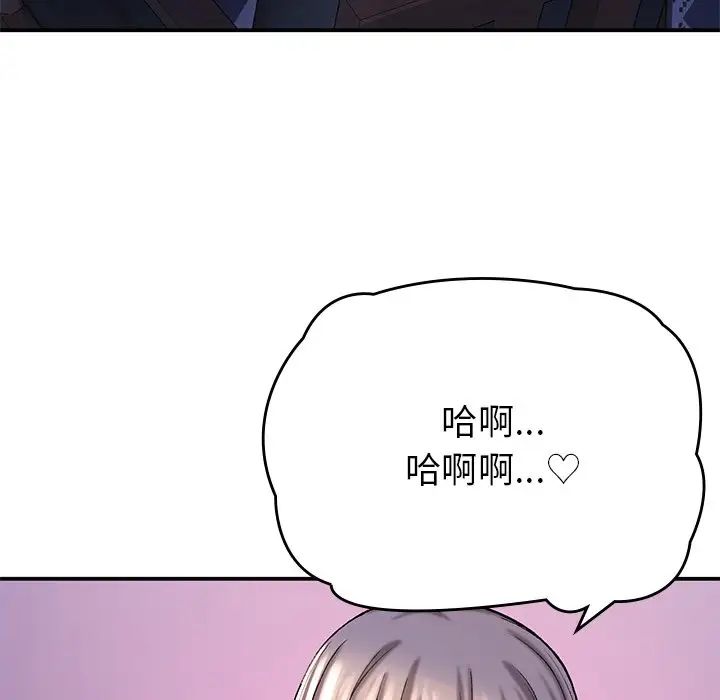 要在乡下一起生活吗第10話