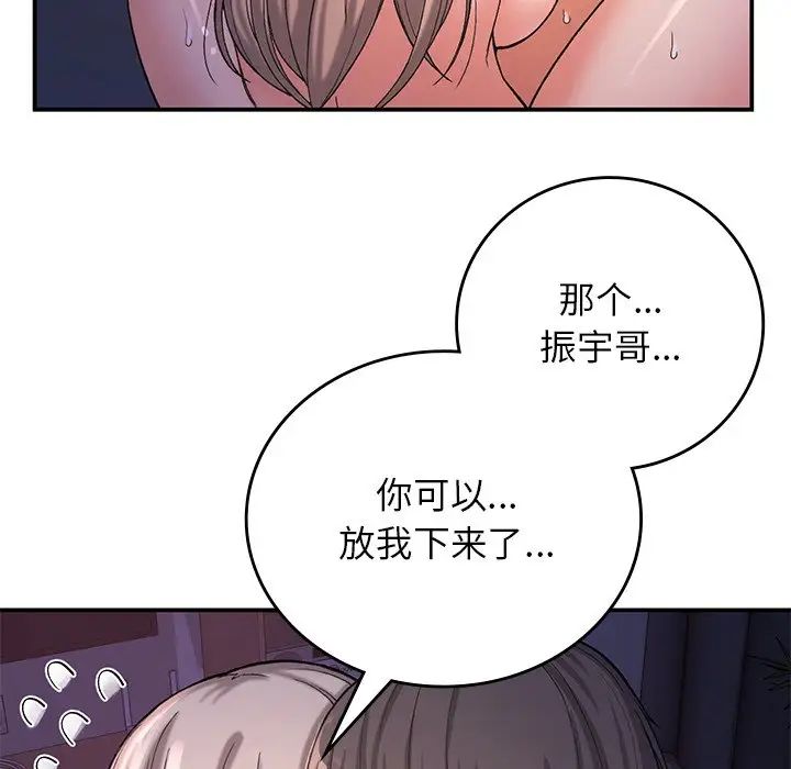 要在乡下一起生活吗第10話
