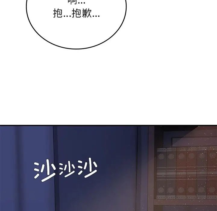 要在乡下一起生活吗第10話
