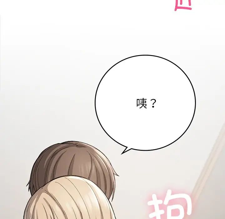 要在乡下一起生活吗第10話