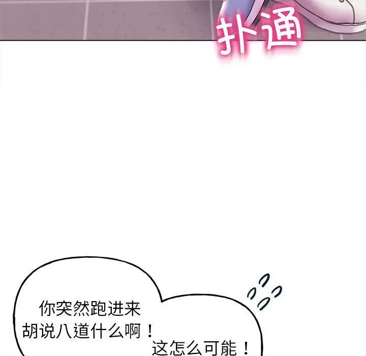 双面人第11話