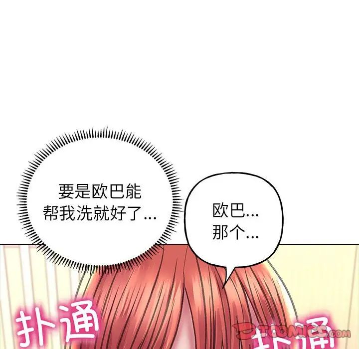 双面人第11話