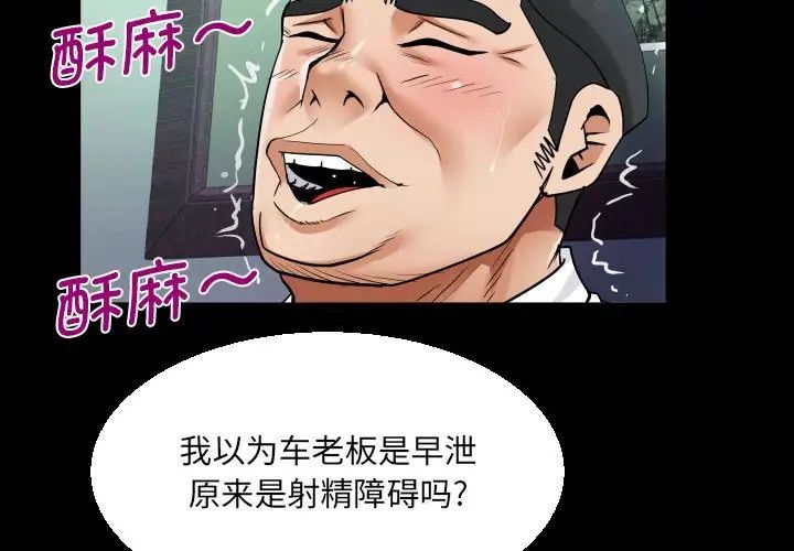 阿姨第111話