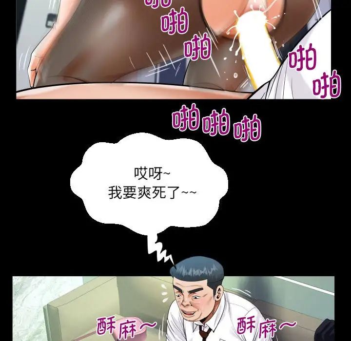 阿姨第111話