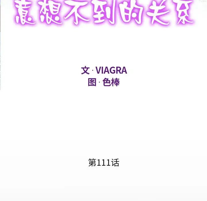 阿姨第111話