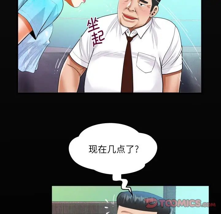 阿姨第111話