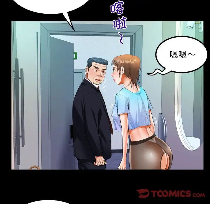 阿姨第111話