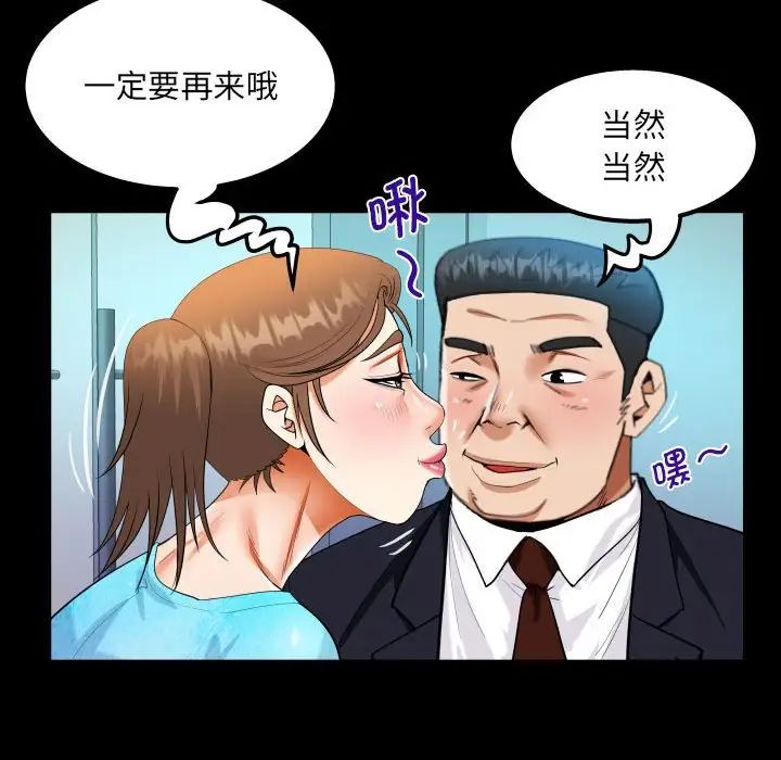 阿姨第111話