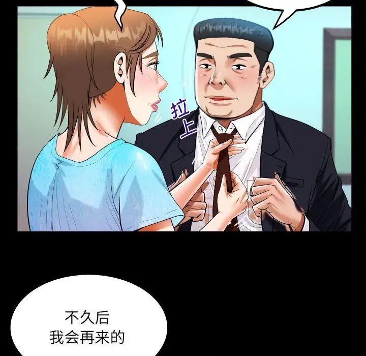 阿姨第111話
