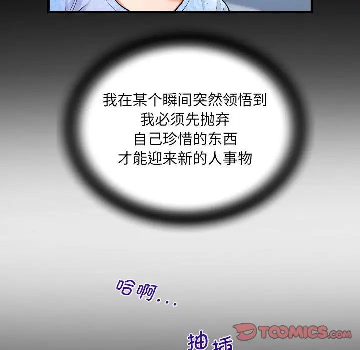 阿姨第111話