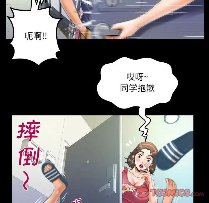 阿姨第111話
