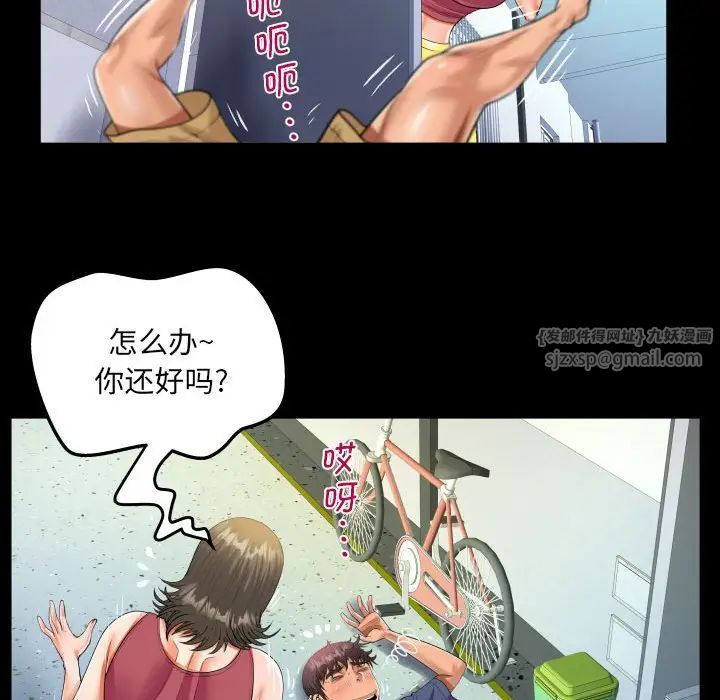 阿姨第111話
