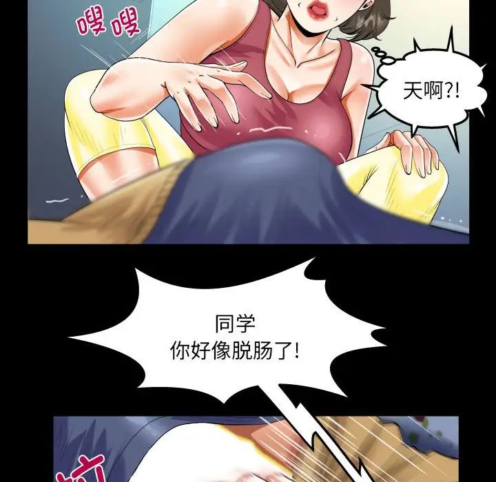 阿姨第111話