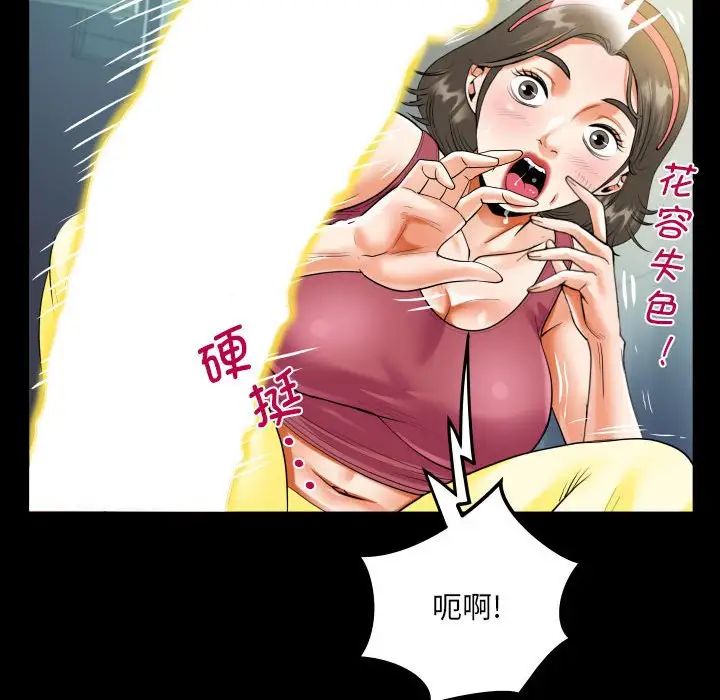 阿姨第111話