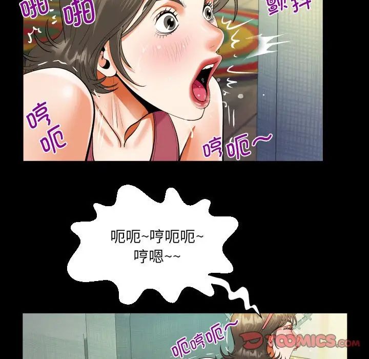 阿姨第111話