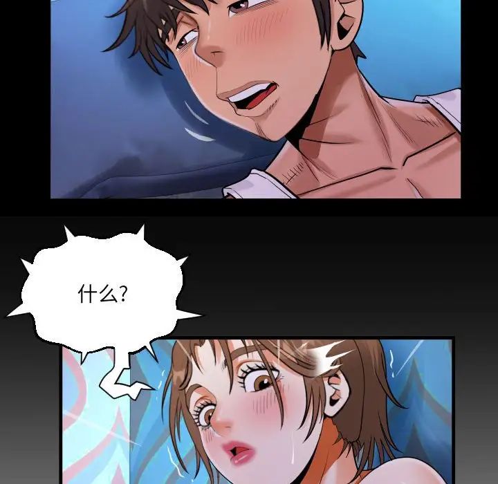 阿姨第111話