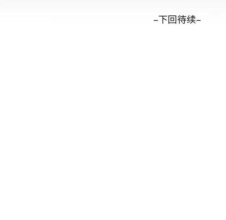 阿姨第111話