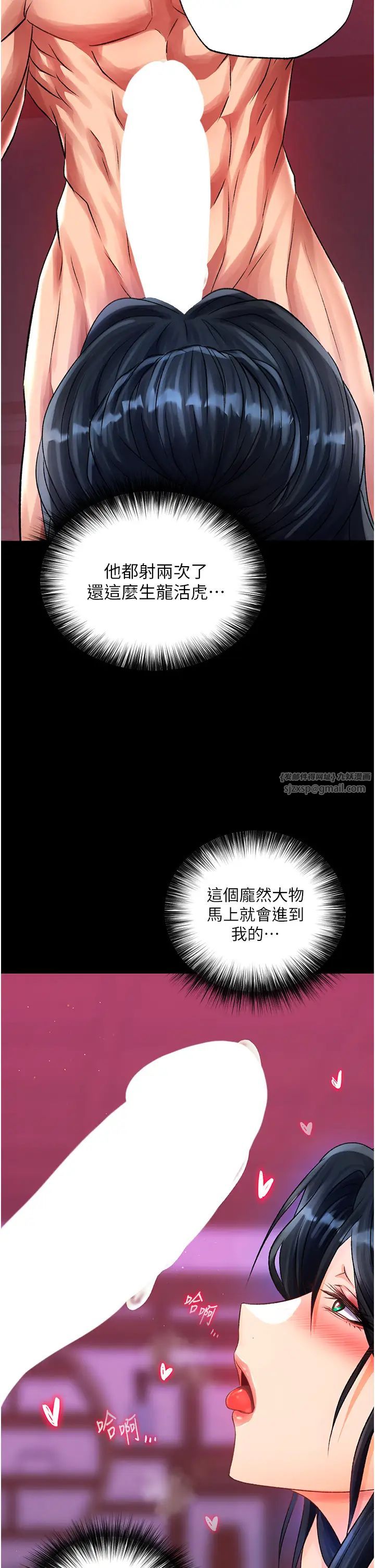 色鵰英雄传:一捅天下第34話-淪為洩慾工具的溫嘉呂