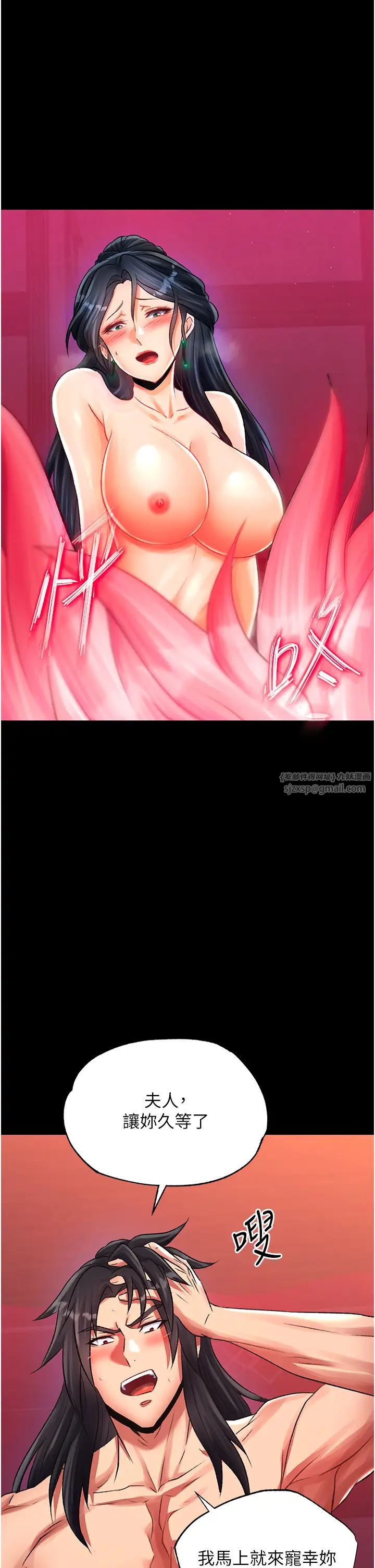 色鵰英雄传:一捅天下第34話-淪為洩慾工具的溫嘉呂