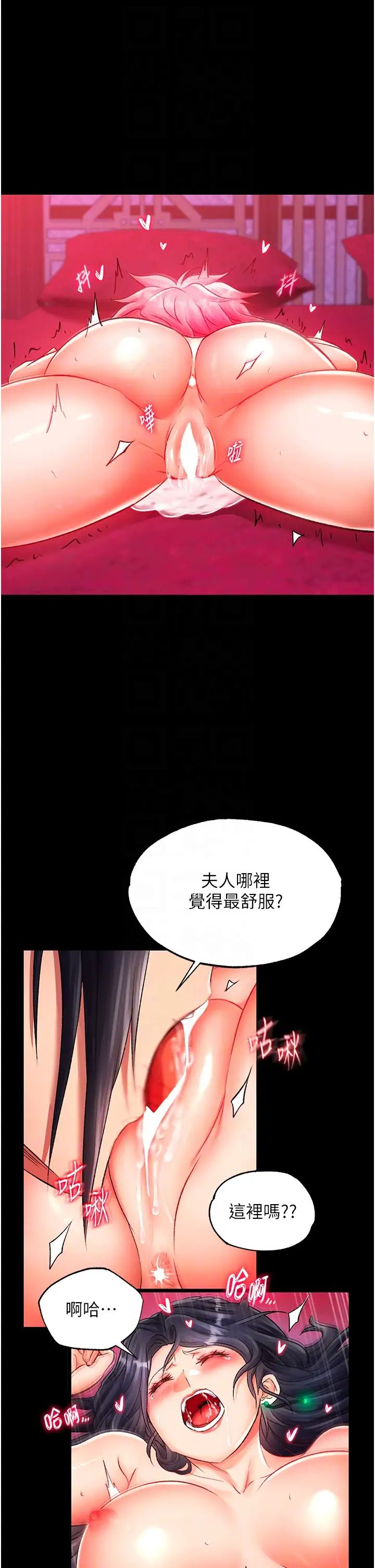 色鵰英雄传:一捅天下第34話-淪為洩慾工具的溫嘉呂