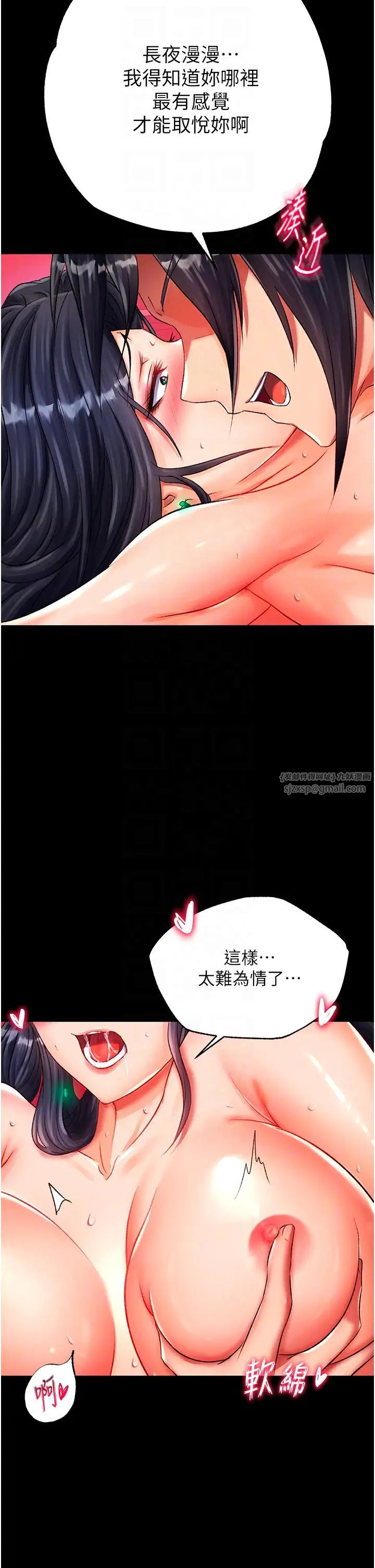 色鵰英雄传:一捅天下第34話-淪為洩慾工具的溫嘉呂