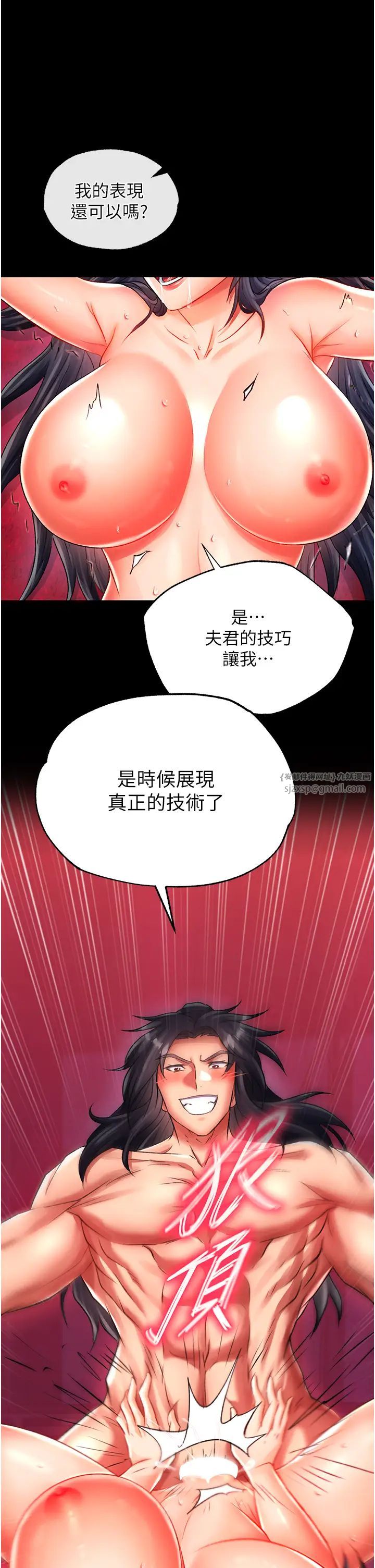 色鵰英雄传:一捅天下第34話-淪為洩慾工具的溫嘉呂