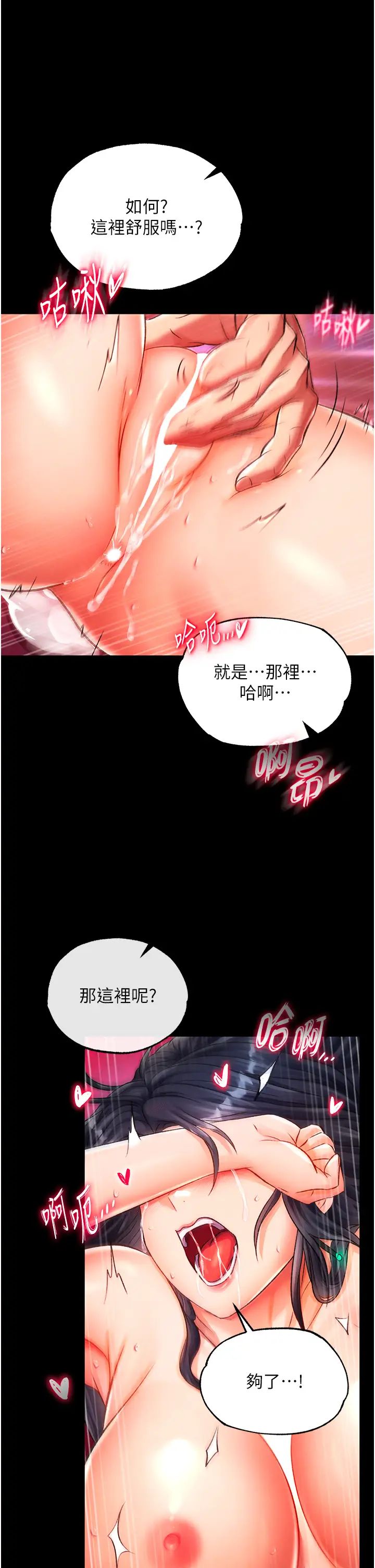 色鵰英雄传:一捅天下第34話-淪為洩慾工具的溫嘉呂