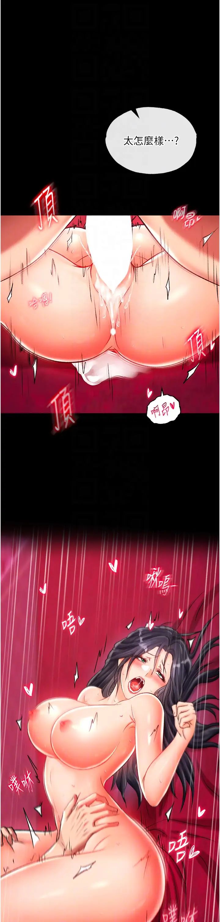色鵰英雄传:一捅天下第34話-淪為洩慾工具的溫嘉呂