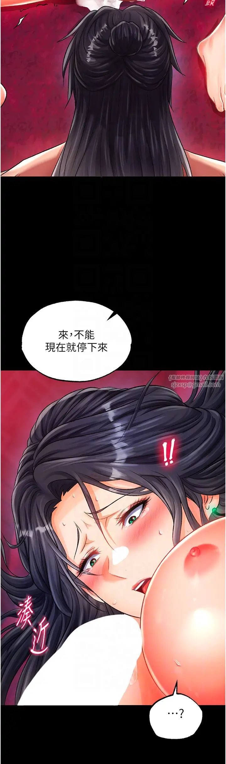 色鵰英雄传:一捅天下第34話-淪為洩慾工具的溫嘉呂