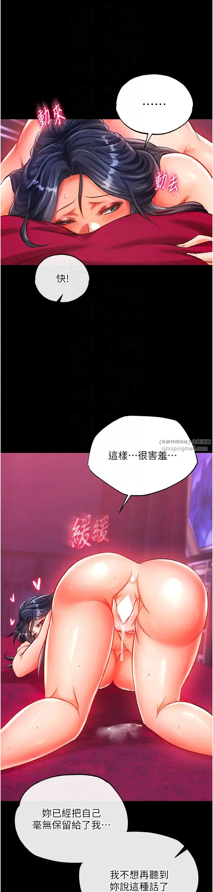 色鵰英雄传:一捅天下第34話-淪為洩慾工具的溫嘉呂