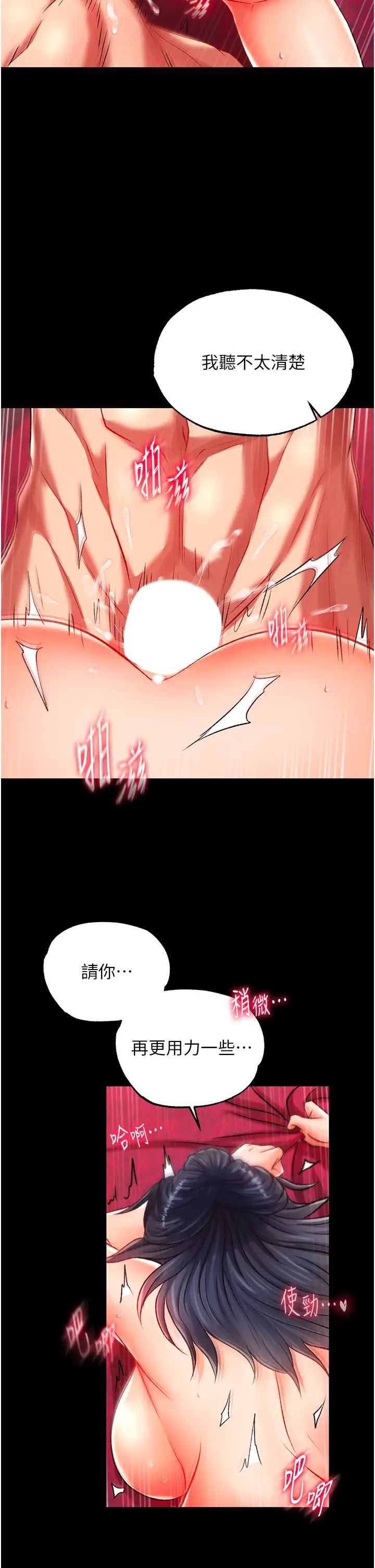 色鵰英雄传:一捅天下第34話-淪為洩慾工具的溫嘉呂