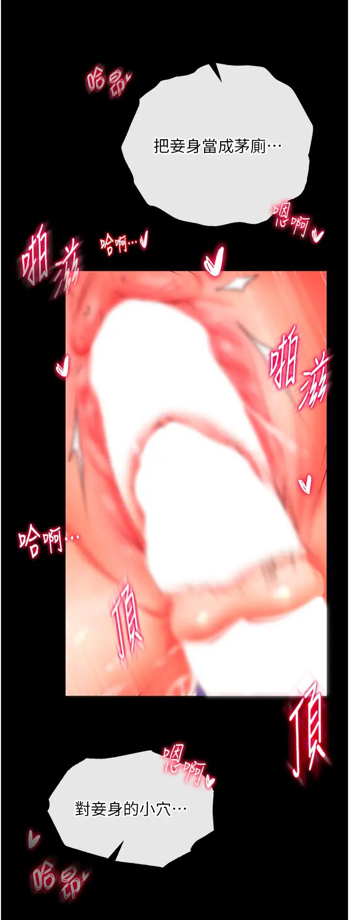 色鵰英雄传:一捅天下第34話-淪為洩慾工具的溫嘉呂