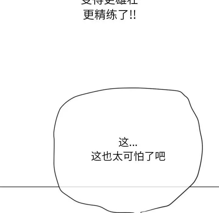 难缠小恶女第200話
