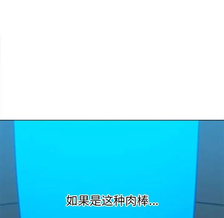 难缠小恶女第200話