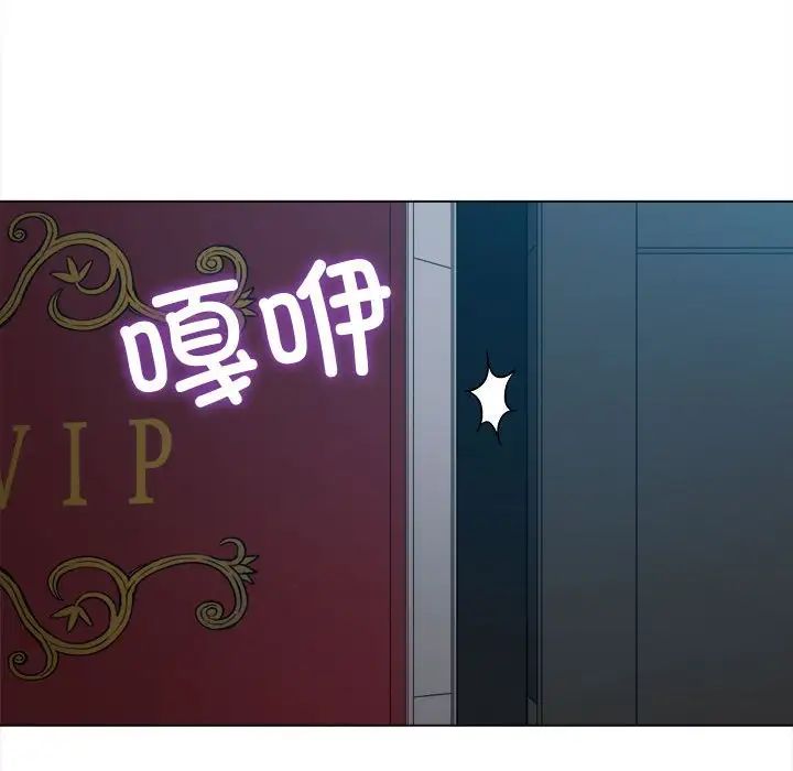 难缠小恶女第200話