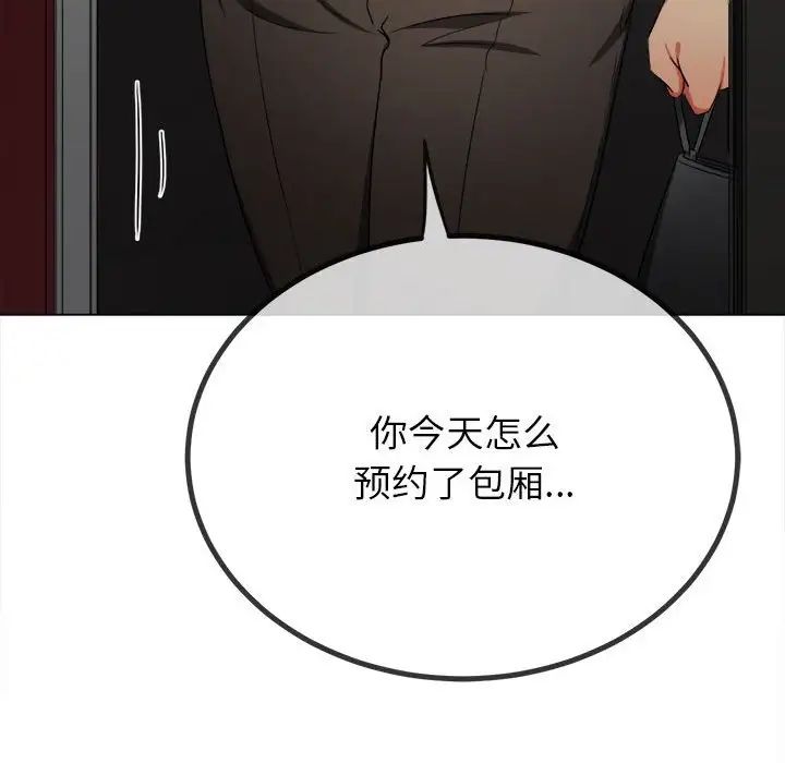 难缠小恶女第200話