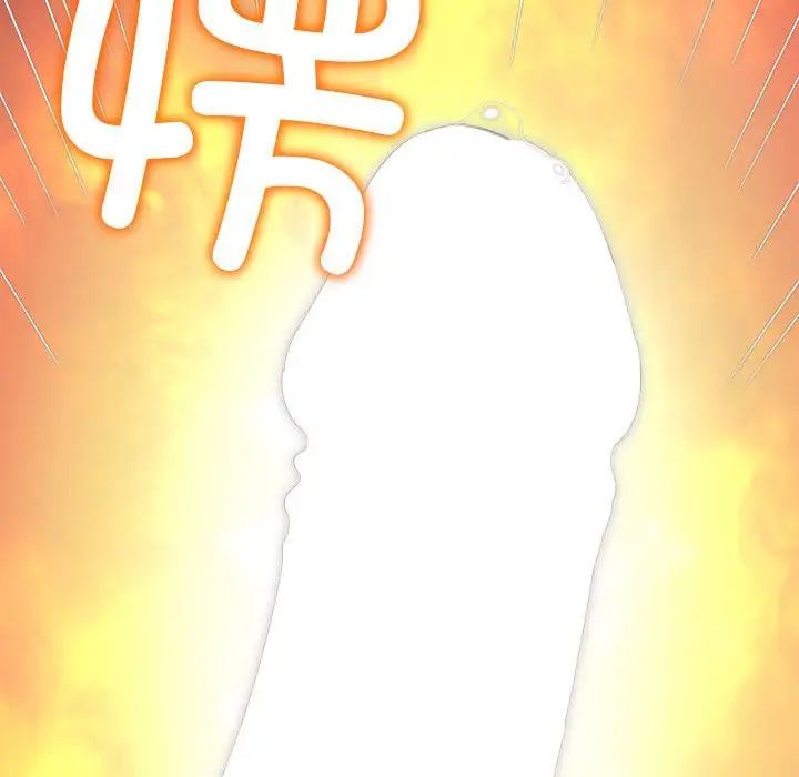 难缠小恶女第200話