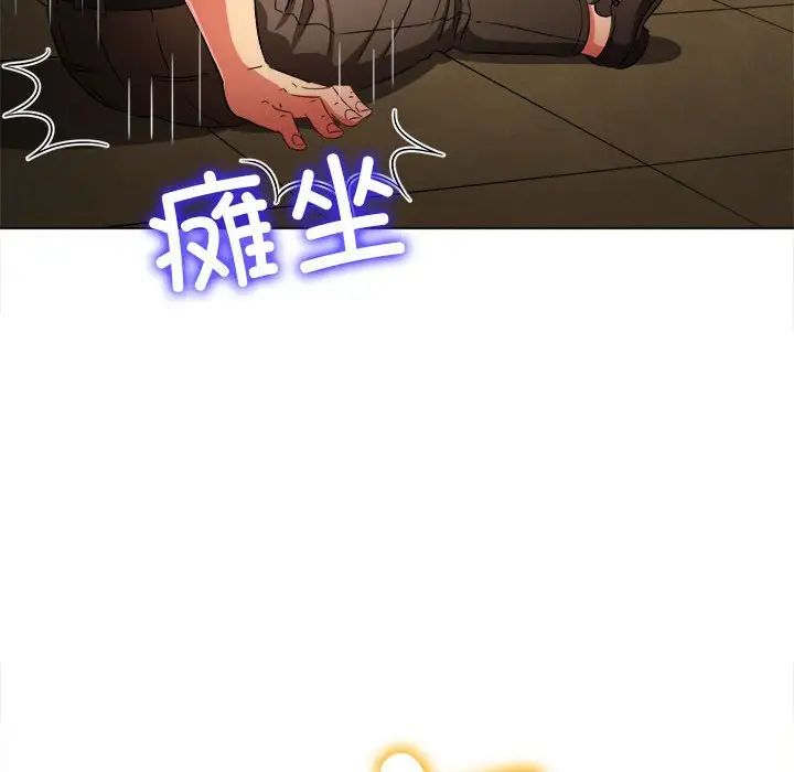 难缠小恶女第200話