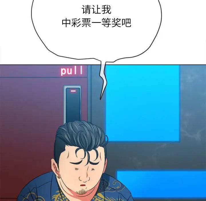 难缠小恶女第200話
