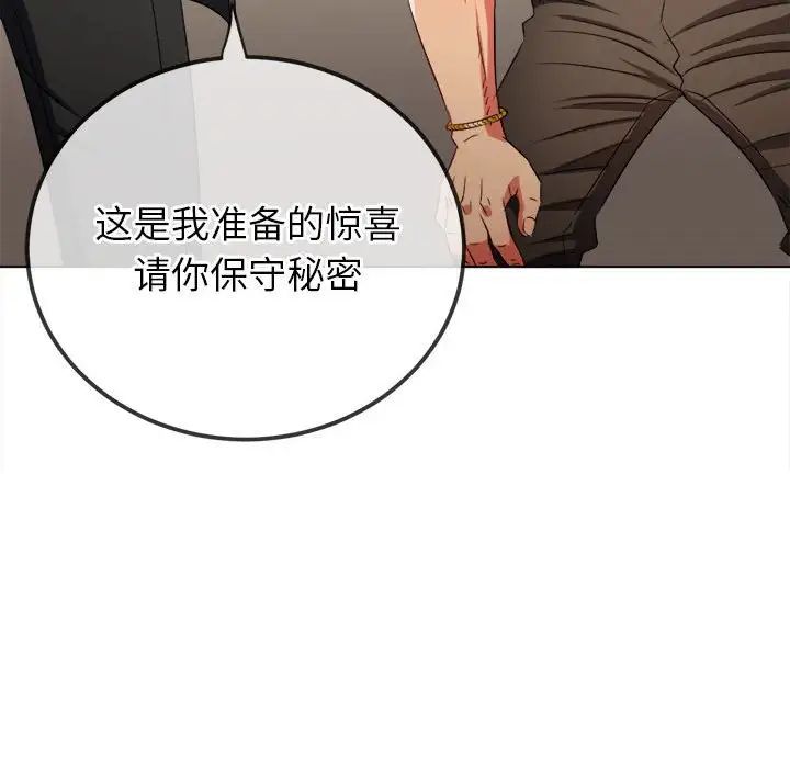 难缠小恶女第200話