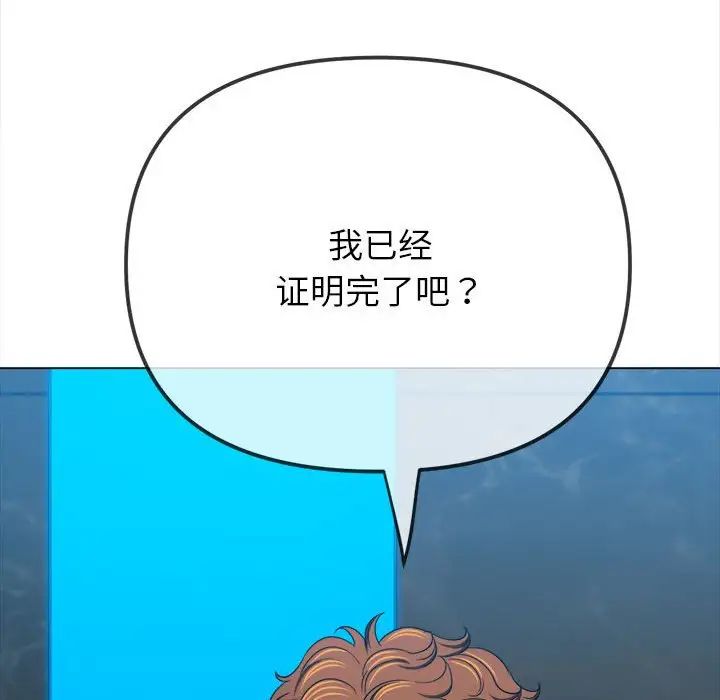 难缠小恶女第200話