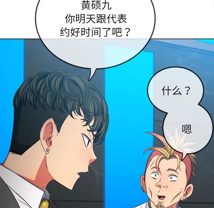 难缠小恶女第200話