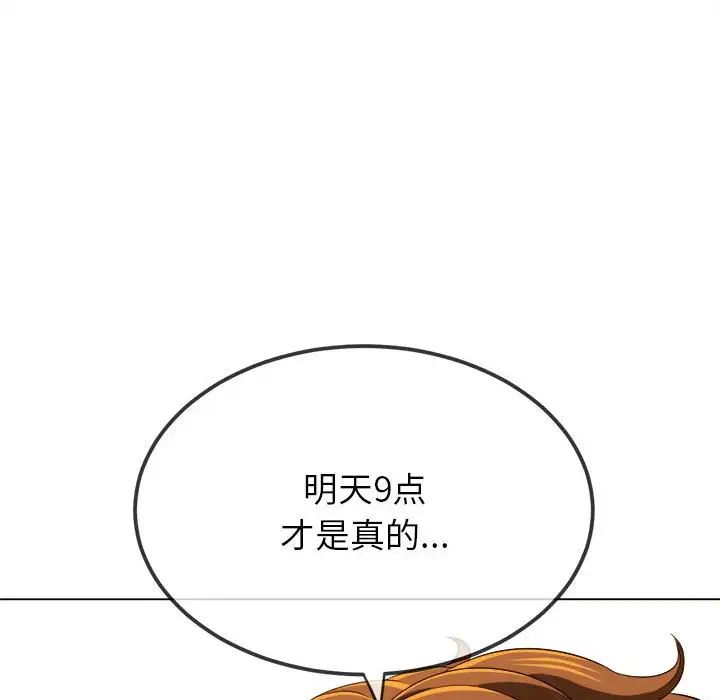 难缠小恶女第200話