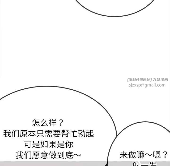 难缠小恶女第200話