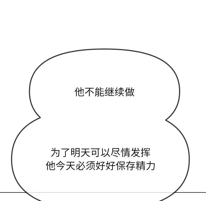 难缠小恶女第200話