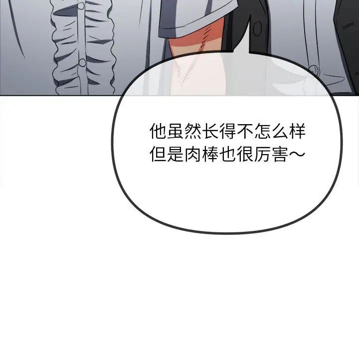 难缠小恶女第200話